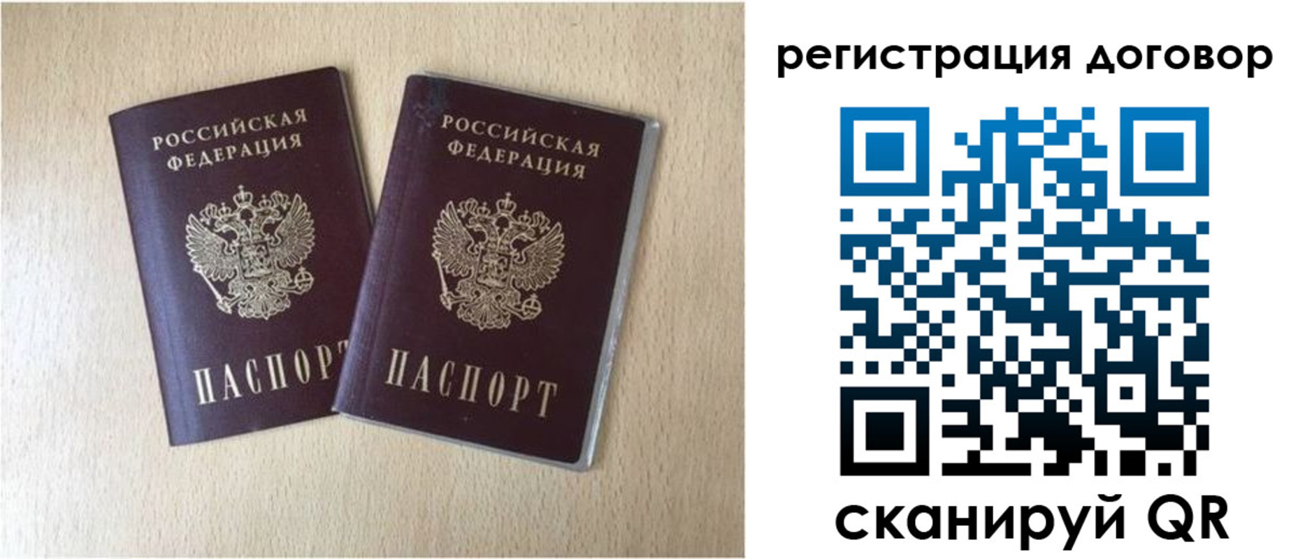 временная регистрация 2025 в Апатитах