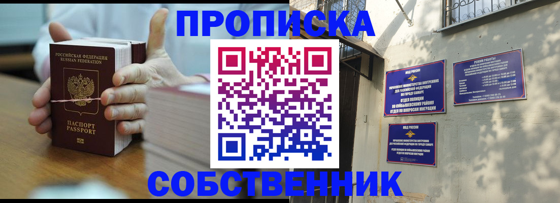 временная регистрация собственник в Апатитах