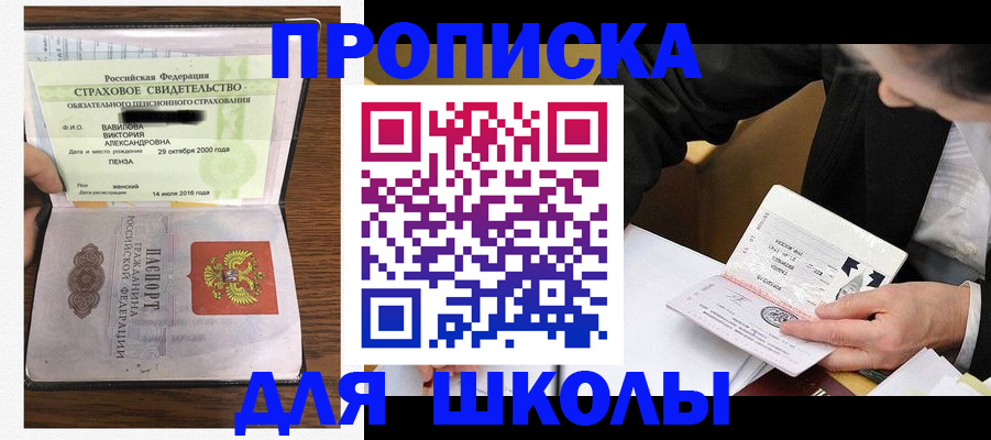 временная регистрация недорого в Апатитах