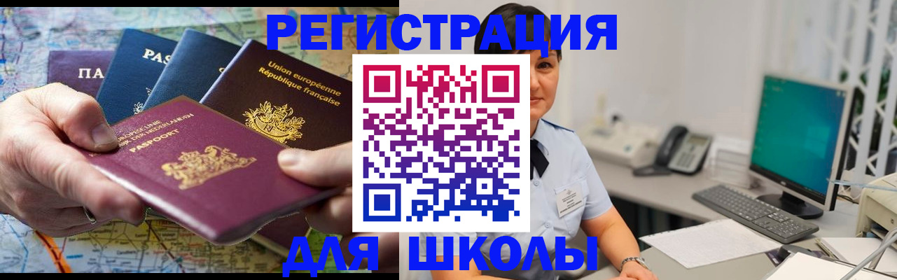 прописка для кредита в Апатитах
